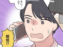 ［４］夫は妹至上主義｜結婚してやっと一番になれたと思った矢先、幸せな時間は静かに終わりを告げる
