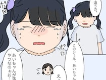 ［１８］シール交換トラブル｜ただ寂しかっただけ。帰ればいつも家にいて話を聞いてくれるよその母親に憧れていた友達