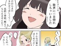 歌声に惹かれて恋に落ちた。親友として笑い合いながらもずっと胸に秘めていた恋心【親友の彼氏１５】