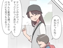 間に合ったら行くという言葉を信じ全力で頑張った息子。パパが来なかったと知りしょんぼり【夫は妹至上主義６】