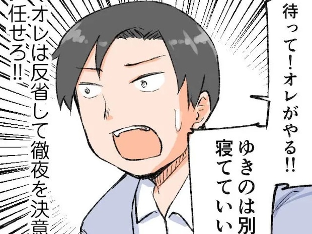 妻の涙に徹夜を決意！娘の夜泣きに立ち向かう勇敢な俺を見せて名誉挽回【起きないオレ、妻の怒りを買う３】