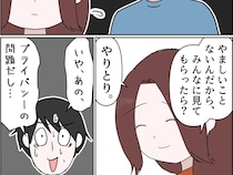 ［１６］夫がとにかく気持ち悪い｜やましいことがないなら見せられるよね？従妹とのやりとりを白日の下に晒す妻