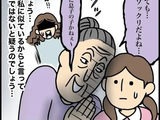 孫を褒めたと思ったらすぐに嫌がらせ。外孫がかわいい義母の意地悪があからさま【息子溺愛義母がしんどい３】