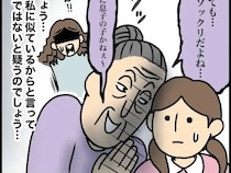 孫を褒めたと思ったらすぐに嫌がらせ。外孫がかわいい義母の意地悪があからさま【息子溺愛義母がしんどい３】