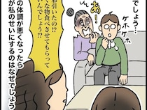 ［２］息子溺愛義母がしんどい｜ろくな物を食べさせないダメな嫁。息子の体調管理は嫁の仕事と決めつけてかかる