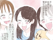 ［３５完］夫の幼馴染｜昨日の敵は今日の友。厄介な幼馴染は大切な友達になった