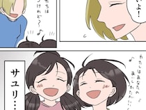 母親になった今も幸せを願う。子ども達と一緒に口ずさむのは彼女との思い出の曲だった【親友の彼氏１７（完）】