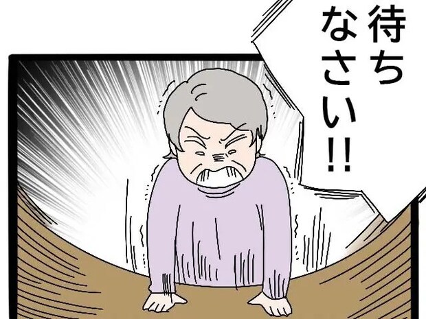 男尊女卑の伝統を踏襲しようとする娘の婚約者に待ったをかける【実母が嫁いびり義母になっていた３４】