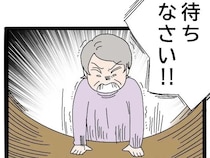 男尊女卑の伝統を踏襲しようとする娘の婚約者に待ったをかける【実母が嫁いびり義母になっていた３４】