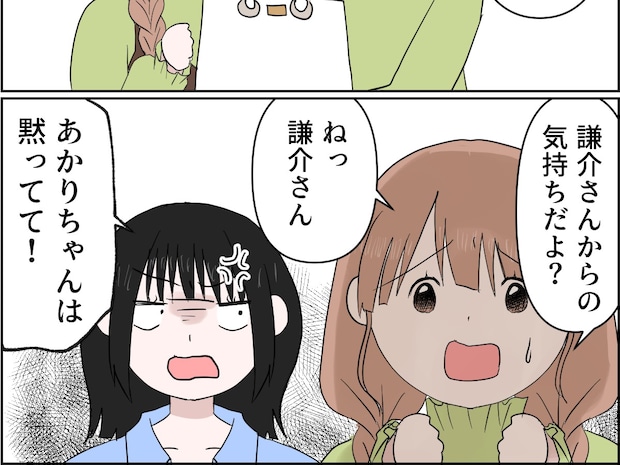 カバンを巡って見苦しい争いをする妹と従妹。義父と叔父は嫁に平謝り【夫がとにかく気持ち悪い１８】