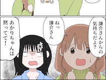 カバンを巡って見苦しい争いをする妹と従妹。義父と叔父は嫁に平謝り【夫がとにかく気持ち悪い１８】