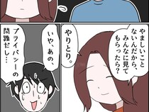 ［１６］夫がとにかく気持ち悪い｜やましいことがないなら見せられるよね？従妹とのやりとりを白日の下に晒す妻