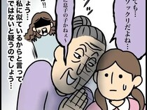 ［３］息子溺愛義母がしんどい｜孫を褒めたと思ったらすぐに嫌がらせ。外孫がかわいい義母の意地悪があからさま