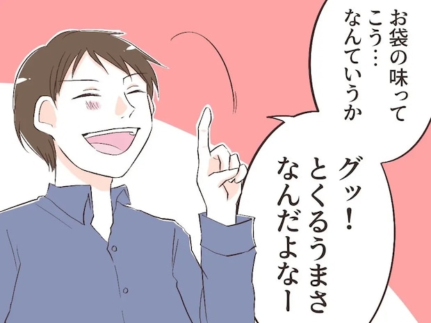 料理しないのに食事にうるさくダメ出しばかりの夫が誇る義母の料理を妻は食べたことがない【自称グルメの勘違い２】