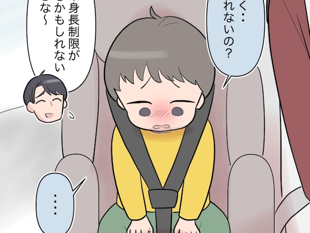 騙して連れてきたうえに仲間外れ！？実子よりも妹の子どもを優先する夫に苛立ちを隠せない【夫は妹至上主義１０】