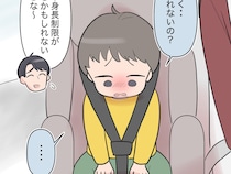 騙して連れてきたうえに仲間外れ！？実子よりも妹の子どもを優先する夫に苛立ちを隠せない【夫は妹至上主義１０】