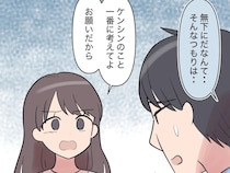 ［８］夫は妹至上主義｜息子のことを一番に考えてほしい。妻子よりも妹親子を優先する夫に想いをぶつける