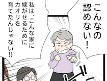 娘がいびられるのは許せない。ダブルスタンダードを指摘されハッとする【実母が嫁いびり義母になっていた３５】