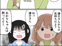 ［１８］夫がとにかく気持ち悪い｜カバンを巡って見苦しい争いをする妹と従妹。義父と叔父は嫁に平謝り