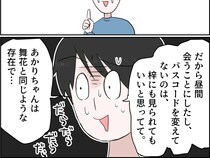 ［１７］夫がとにかく気持ち悪い｜やましいことは何もないと動揺のあまり口数ばかりが増える無様な夫