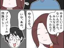 ［１６］夫がとにかく気持ち悪い｜やましいことがないなら見せられるよね？従妹とのやりとりを白日の下に晒す妻