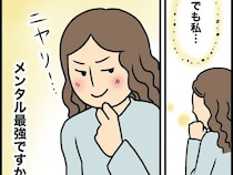 ［５完］息子溺愛義母がしんどい｜メンタル最強。酷い言葉や嫌味を言われても動じない嫁に義母は全く歯が立たない