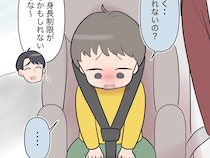 ［１０］夫は妹至上主義｜騙して連れてきたうえに仲間外れ！？実子よりも妹の子どもを優先する夫に苛立ちを隠せない