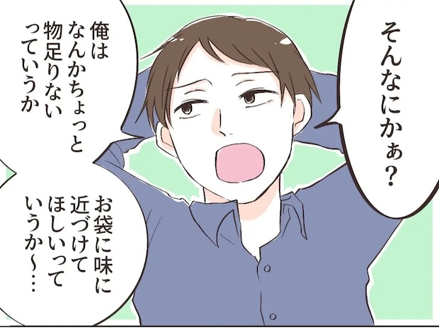 義両親にまで妻の料理に対する不満を漏らす夫は義妹を自宅に泊めると相談なしに決定【自称グルメの勘違い４】