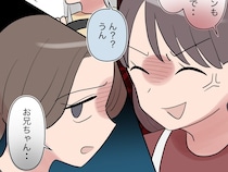 ［１１］夫は妹至上主義｜どっちを選ぶの？妻と妹の板挟みに耐えられなくなった夫は、窓の外を眺めて現実逃避