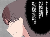 ［９］夫は妹至上主義｜どういうこと？お詫びの遊園地は義妹親子との約束のついでだった。