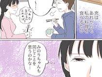 義母の料理を恋しがる夫の妹の反応が同じだったらと躊躇しながら囲んだ食卓【自称グルメの勘違い５】