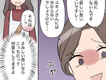 ［１２］夫は妹至上主義｜家族なんだから少しくらい我慢して！あまりに身勝手な要求をする義妹に苛立ちを隠せない