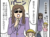 ［２］登校班トラブル｜責任持って連れて行って。行き渋る娘の対応を班長に丸投げする母親