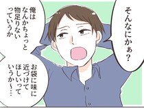 ［４］自称グルメの勘違い｜義両親にまで妻の料理に対する不満を漏らす夫は義妹を自宅に泊めると相談なしに決定