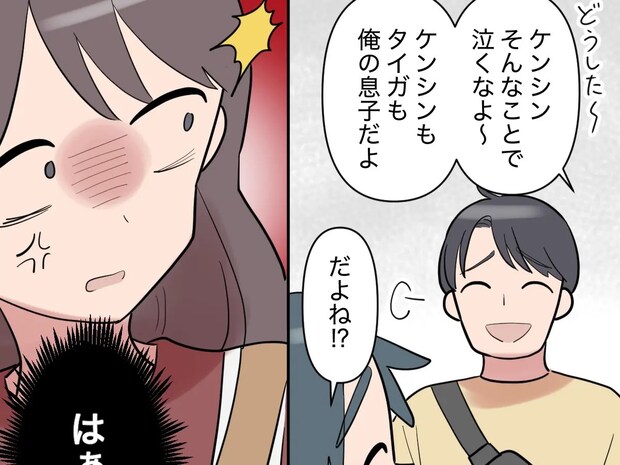 父親を盗られるかもしれないという息子の不安すら笑って受け流す夫に怒りがこみ上げる【夫は妹至上主義１４】
