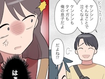 父親を盗られるかもしれないという息子の不安すら笑って受け流す夫に怒りがこみ上げる【夫は妹至上主義１４】
