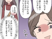 ［１２］夫は妹至上主義｜家族なんだから少しくらい我慢して！あまりに身勝手な要求をする義妹に苛立ちを隠せない
