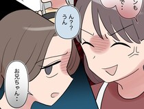 ［１１］夫は妹至上主義｜どっちを選ぶの？妻と妹の板挟みに耐えられなくなった夫は、窓の外を眺めて現実逃避