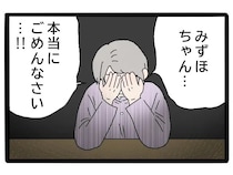 ［３８］実母が嫁いびり義母になっていた｜嫁いびりするお母さんは見たくない。娘の言葉に泣き崩れる母