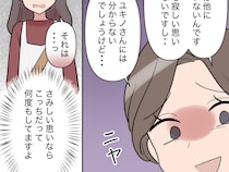 ［１２］夫は妹至上主義｜家族なんだから少しくらい我慢して！あまりに身勝手な要求をする義妹に苛立ちを隠せない