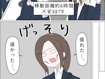 ひとりで帰るのが寂しいという身勝手な理由で、仕事終わりの彼女を無理やり呼び寄せた彼氏【私は彼氏のパシリ４】