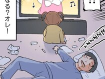 ［４］留守番したオレ、妻の怒りを買う｜娘に動画を見せて自分は気持ち良く昼寝。積み上げた育児が数時間に台無しに