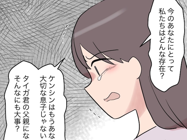 妹と甥を優先し息子を蔑ろにする夫に対し涙ながらに訴えるも「家族を支えたい」と通じない【夫は妹至上主義１６】
