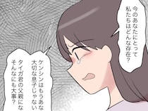 妹と甥を優先し息子を蔑ろにする夫に対し涙ながらに訴えるも「家族を支えたい」と通じない【夫は妹至上主義１６】