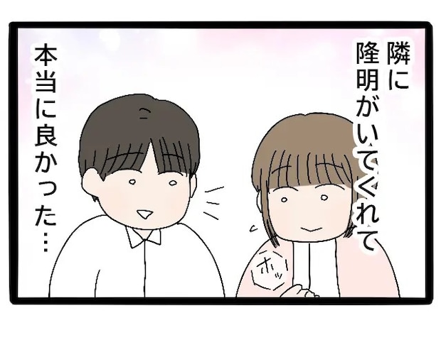 久しぶりの親子の団欒と健全な関係への第一歩のなかに兄の姿はなかった【実母が嫁いびり義母になっていた４１】