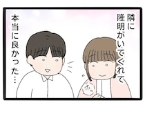 久しぶりの親子の団欒と健全な関係への第一歩のなかに兄の姿はなかった【実母が嫁いびり義母になっていた４１】