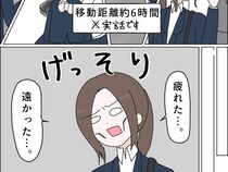 ［４］私は彼氏のパシリ｜ひとりで帰るのが寂しいという身勝手な理由で、仕事終わりの彼女を無理やり呼び寄せた彼氏