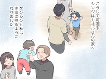 心強い姪の提案を受け妻は弟家族と夫は妹家族と過ごす完全分離生活の始まり【夫は妹至上主義１７】