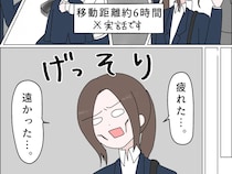 ［４］私は彼氏のパシリ｜ひとりで帰るのが寂しいという身勝手な理由で、仕事終わりの彼女を無理やり呼び寄せた彼氏