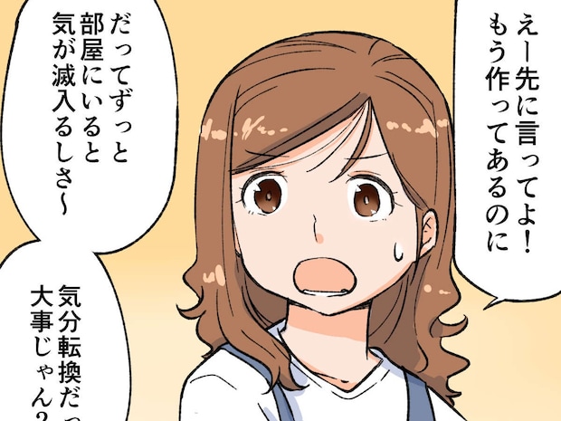 食べるの？食べないの？その日の気分で変わる夫に振り回され妻はモヤモヤ【在宅ワークのオレ、妻の怒りを買う２】